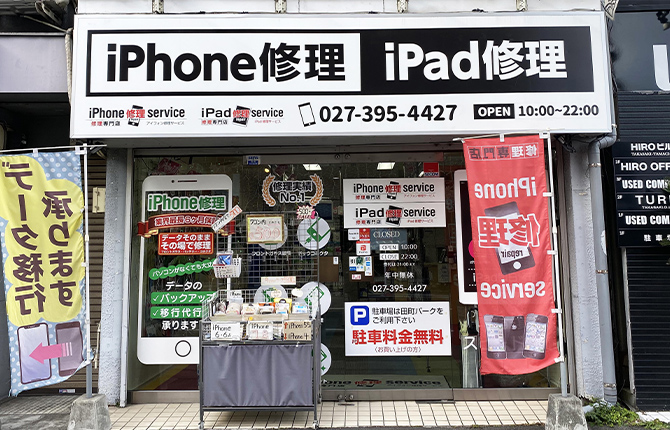 高崎店_ショップ写真