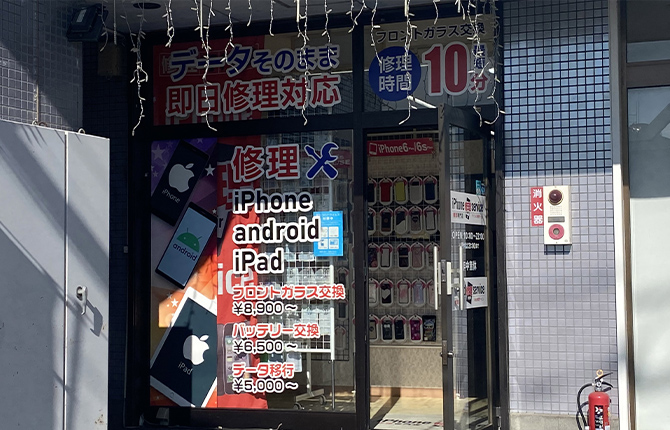 伊勢崎店_ショップ写真