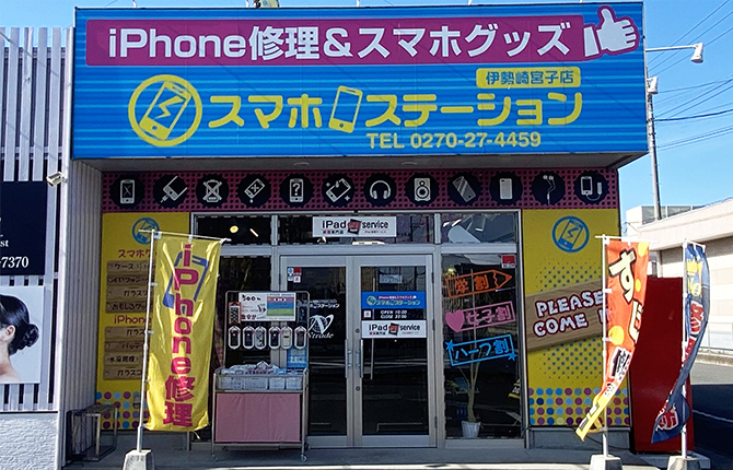 伊勢崎宮子店_店舗外観