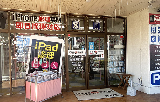 太田店_ショップ写真