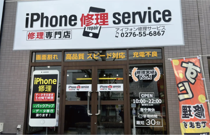 太田飯塚店_ショップ写真