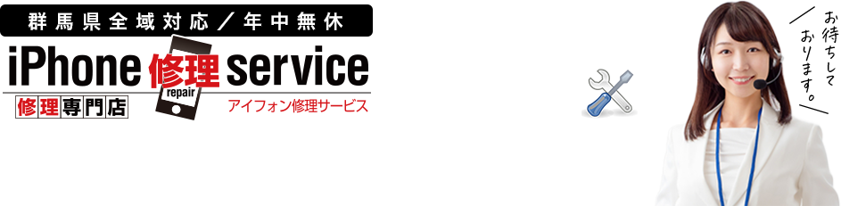 お問合せ・来店予約はこちら